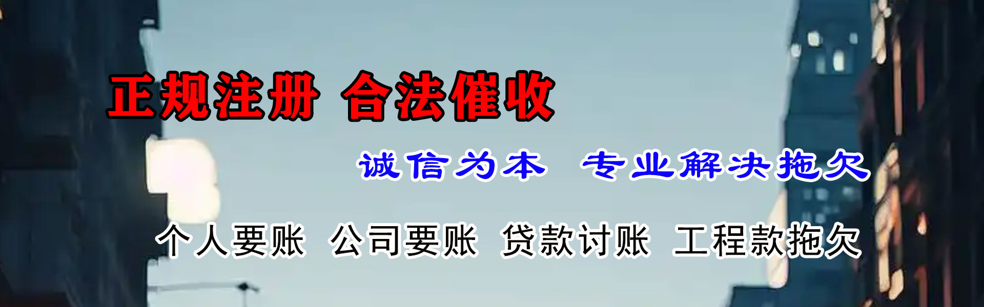 广饶要钱公司